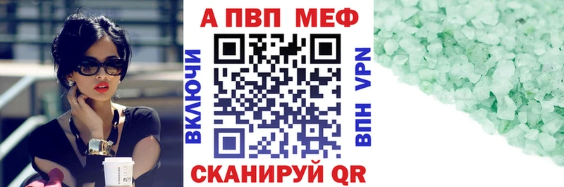 Названия наркотиков Яблоновский ГАШ Канабис Альфа ПВП Мефедрон