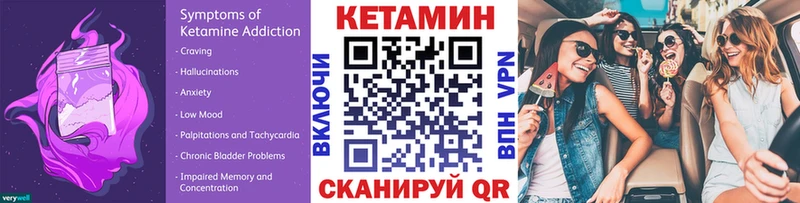 КЕТАМИН ketamine где найти наркотики Яблоновский
