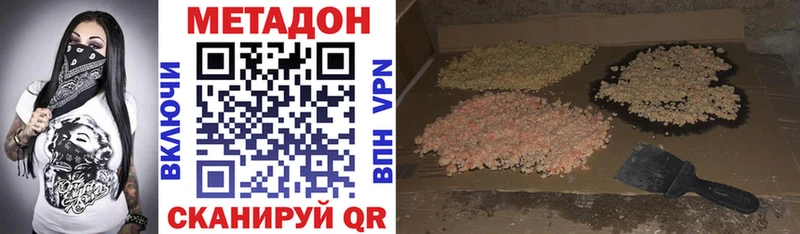 Метадон кристалл Яблоновский